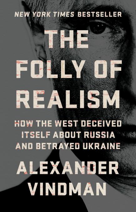 The Folly of Realism